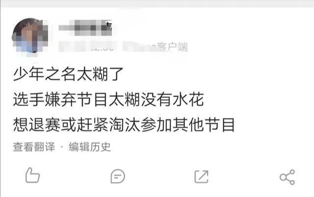 热度|《少年之名》太糊了,选手连夜改认证?张艺兴曾直言今年不应该办