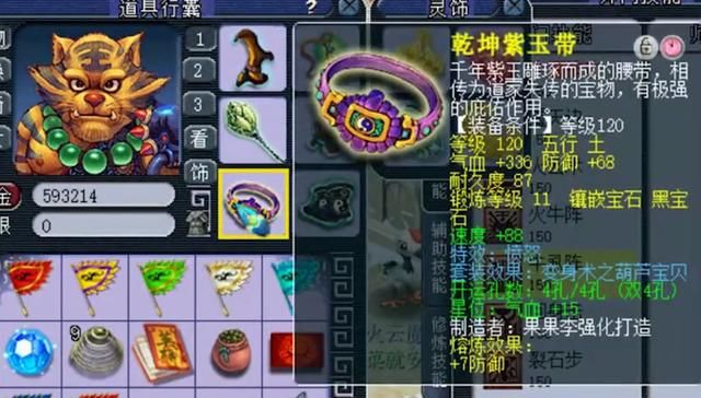  霸气|梦幻西游：鱼岛腰总霸气回归