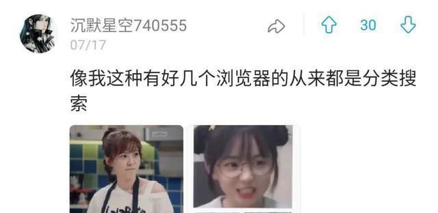  搜过|你曾经在浏览器搜过什么奇怪的东西？评论区车速太快我跟不上哈哈