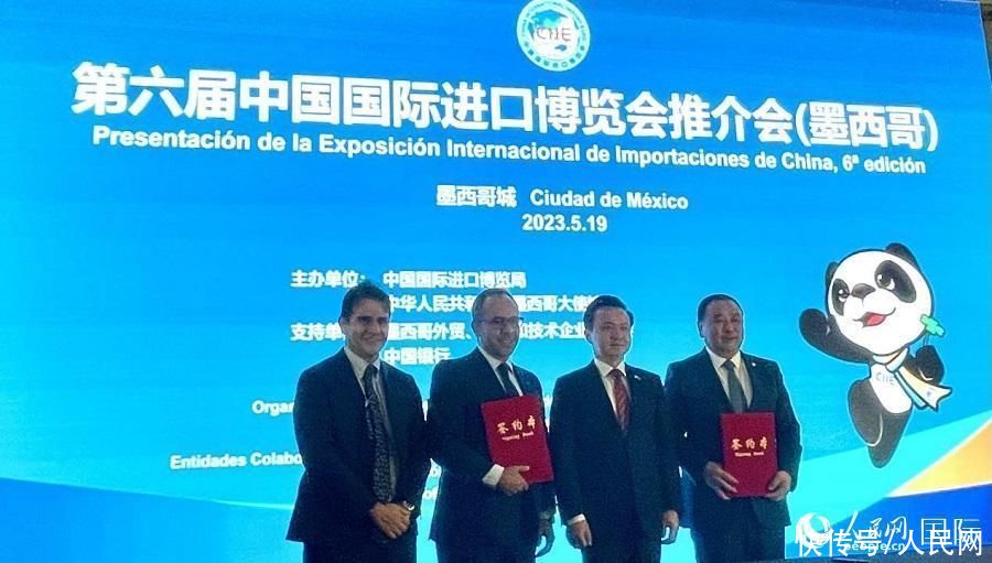 第五届上海进博会墨西哥(墨西哥参加进博会后效果如何)