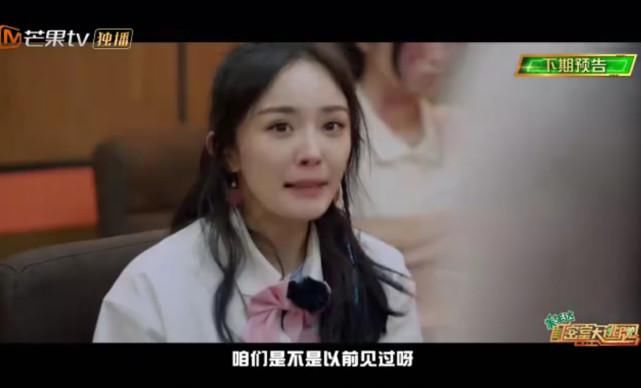  想见|《密室大逃脱》变鬼屋，还上演《想见你》剧情，杨幂被邓伦拖了一米远！