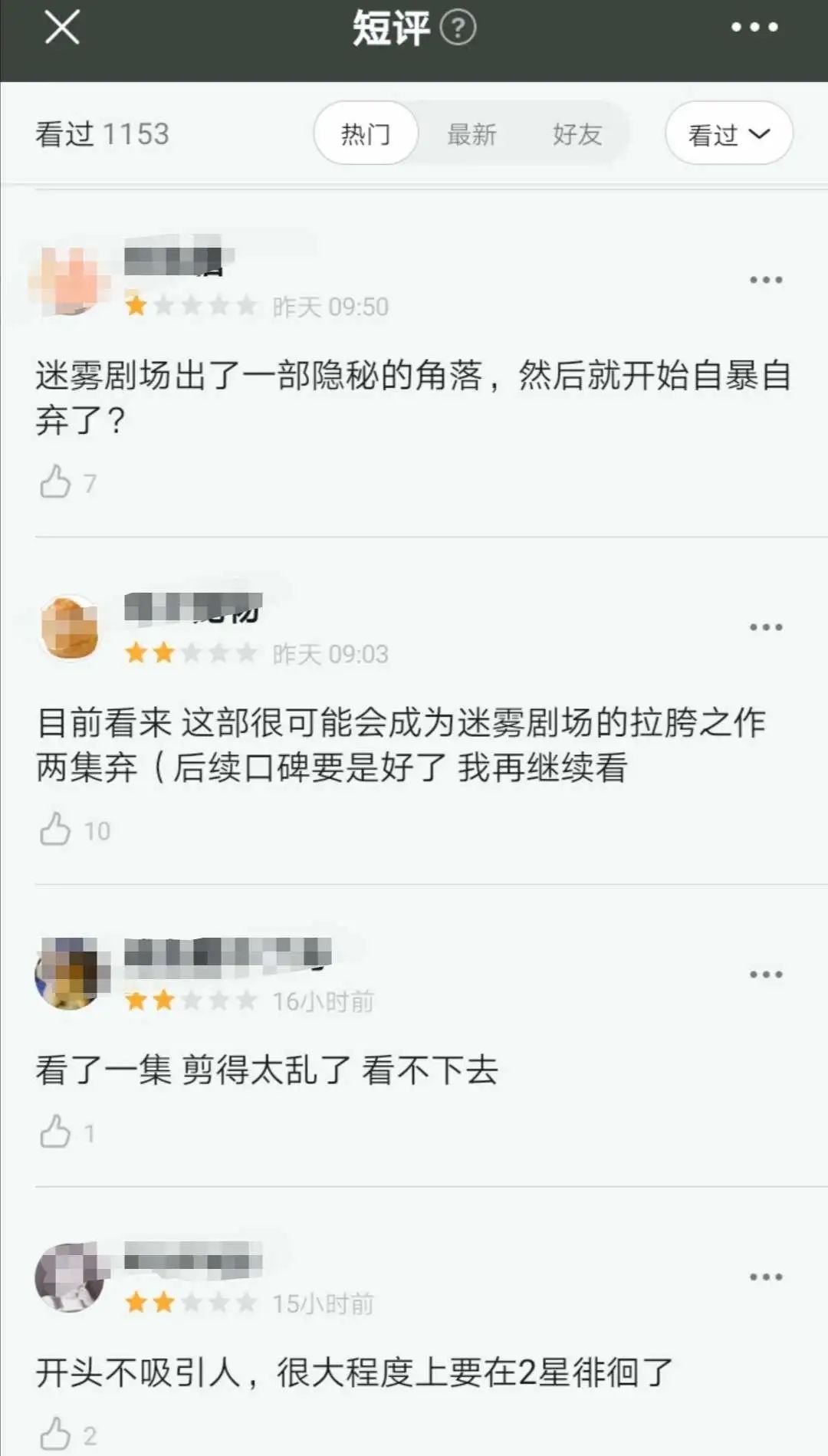 竞争|优爱腾悬疑短剧同期竞争,这一次谁能占据上风?