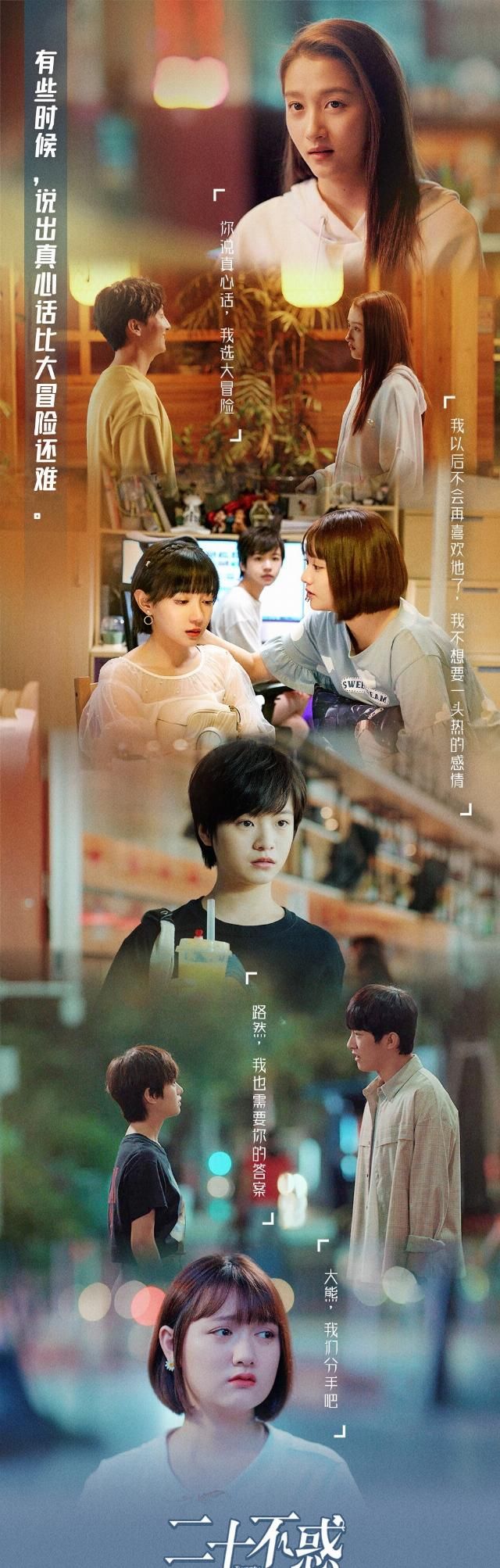  吵架|大宝喜欢赵优秀，周寻拒绝姜小果，路然石头吵架，4对CP将成遗憾