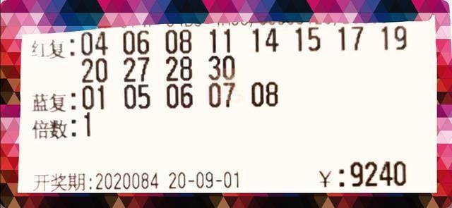 提前|20084期双色球13张大复式票提前晒，其中6张万元大票
