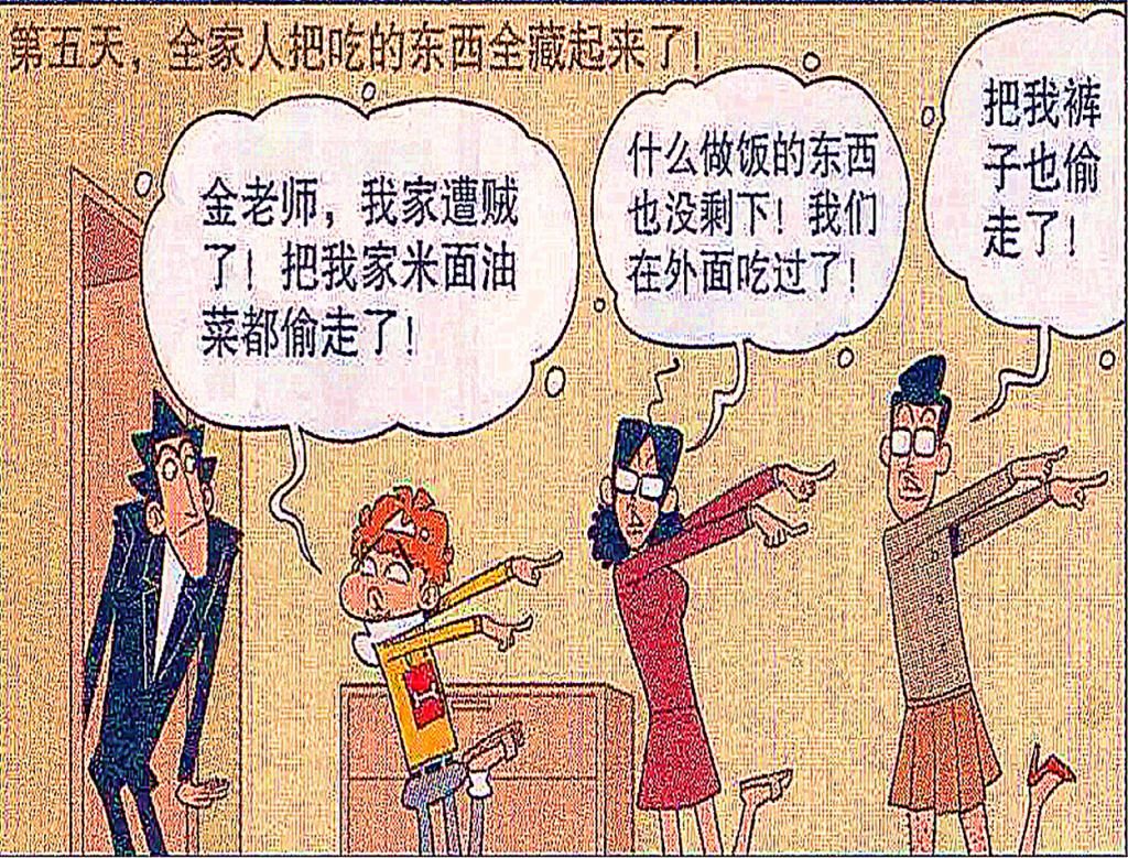  层出不穷|金叔的蹭饭办法“层出不穷”，看到衰哥家没做饭竟然自己做饭！