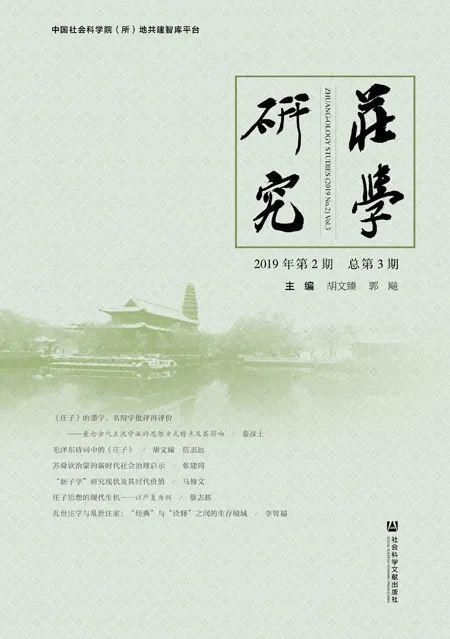 书单|2020年上半年集刊盘点丨书单