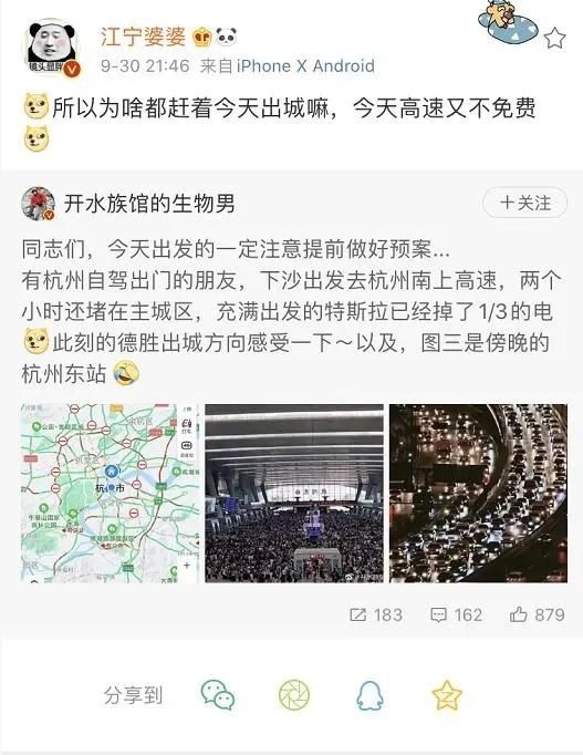 今夜|最长缓行10公里！杭州高速今夜不眠，你到家了吗？