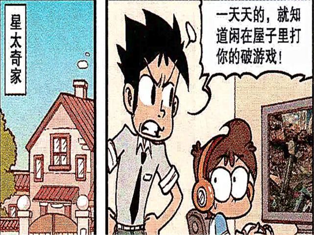  吸血鬼|星太奇：奋豆被吸血蝙蝠咬伤，一天后变“吸血鬼”，遇到阳光就灰飞烟灭！