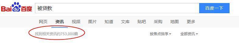  贷款|天降巨债，被贷款1200万元，遭遇“被贷款”，我们该怎么办？