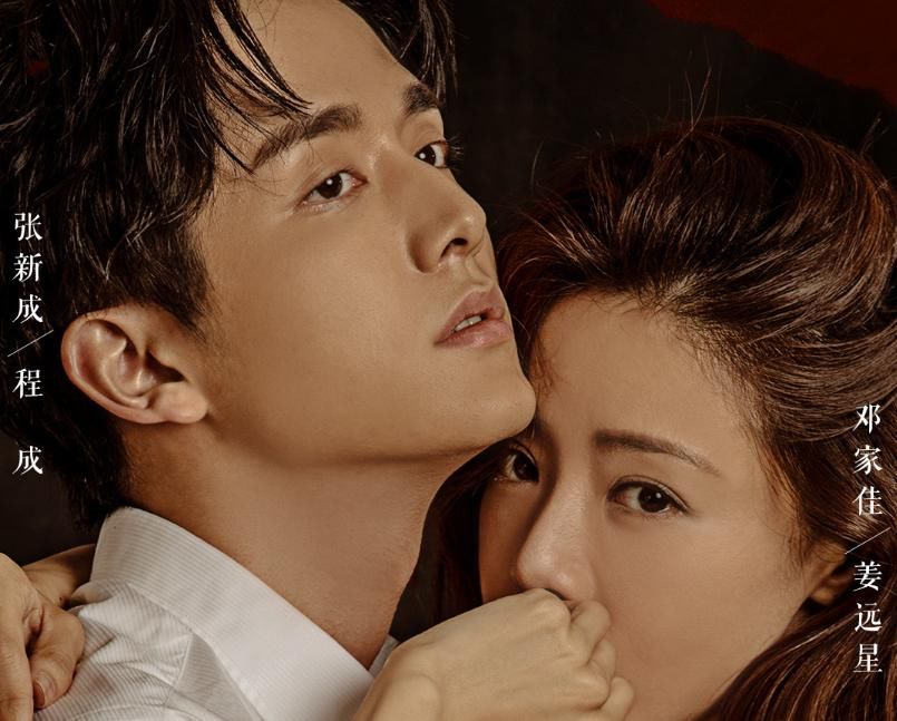  悬疑剧|《以家人之名》刚播，张新成携悬疑剧来袭，得知女主：不追不行！