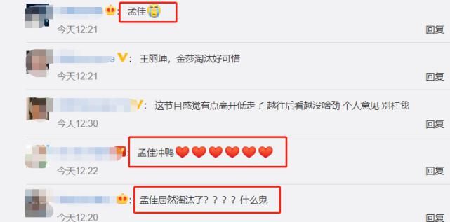  可惜|《浪姐》三公淘汰名单，王丽坤金莎略可惜，最后一位真心意难平