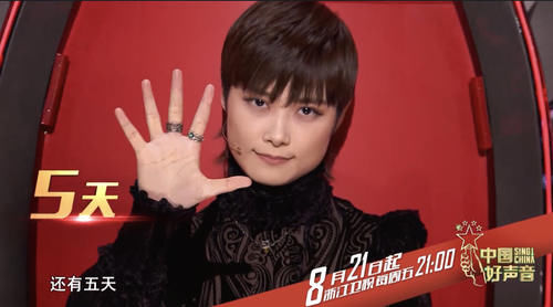  邀请|李宇春曾拒绝《好声音》邀请？昔日内幕曝光，另一位导师尴尬了！