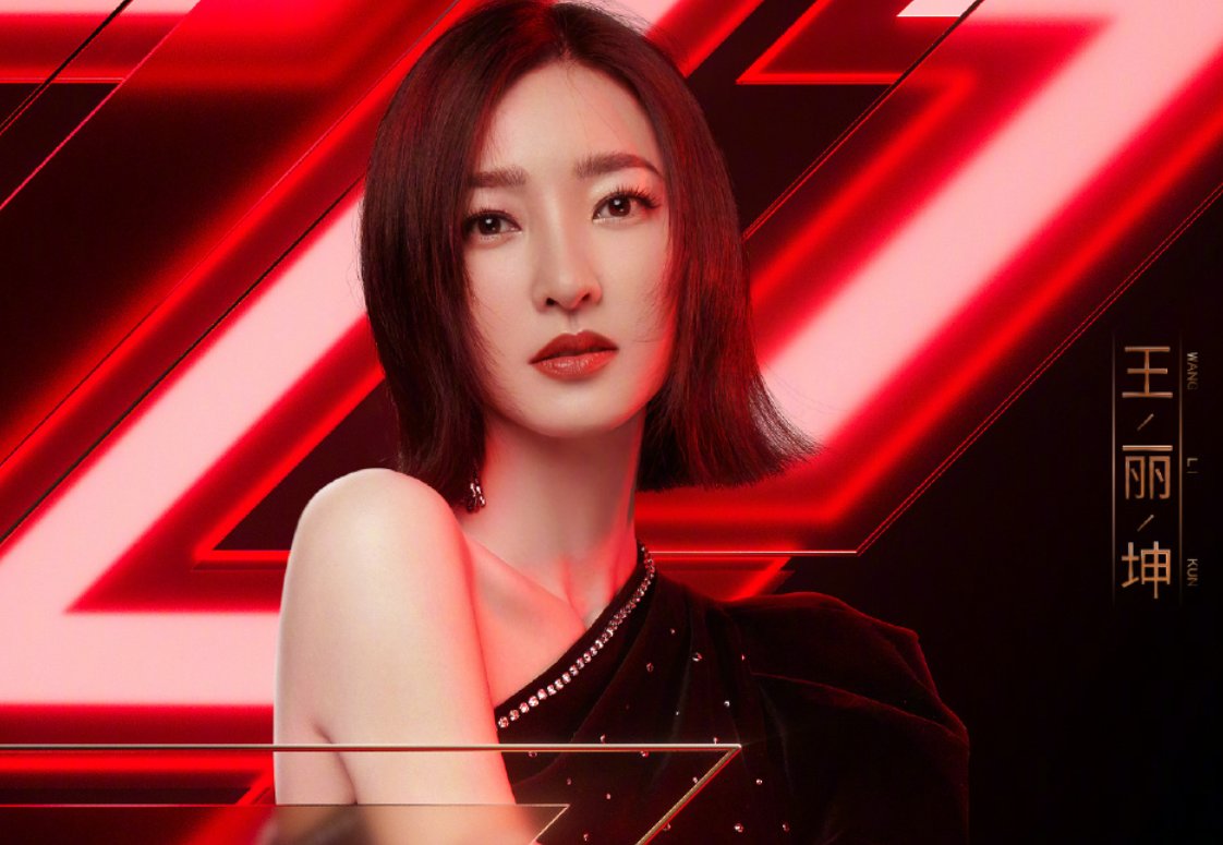  结束|《浪姐》结束后，王丽坤又一新剧开机，搭档实力派演员张国强