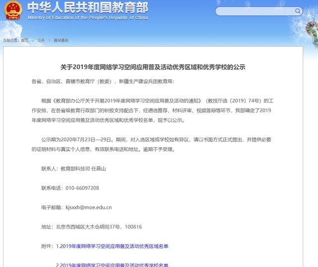  最新|教育部最新公示！江西5所学校全国优秀，祝贺！