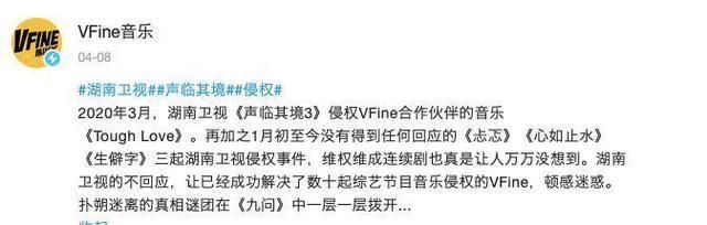  放狠|湖南卫视又侵权？曝“工作人员”不愿付费还放狠话，被批流氓行为