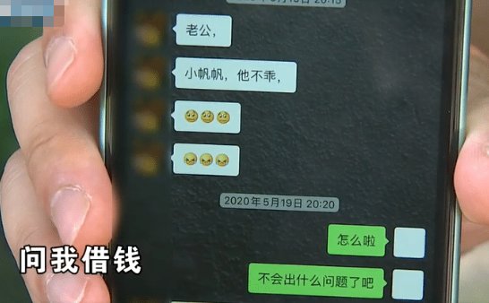 男子|男子网恋遭威胁，女子频繁“借钱”后分手，女子：他说我色诱他
