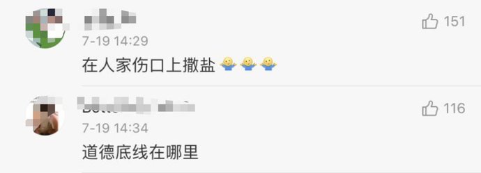 女子|杭州失踪女子小区又现网红直播!网友怒了