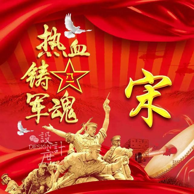  热血|微信头像：忆峥嵘岁月，热血铸军魂