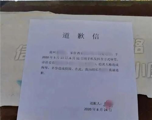 男子|西安女子发抖音谎称同村男子“搞外遇”没想全村人都知道了