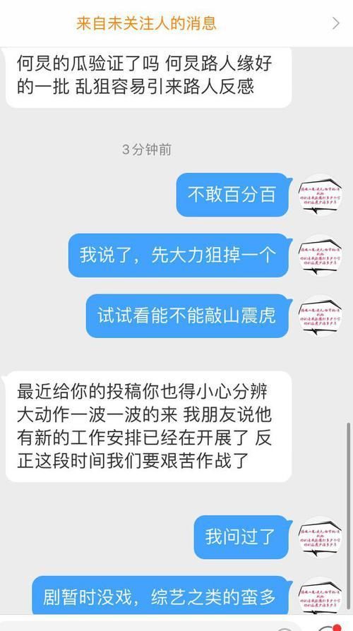  老师|何炅疑力邀肖战上《向往的生活》?接着何老师就被骂了三天，太惨