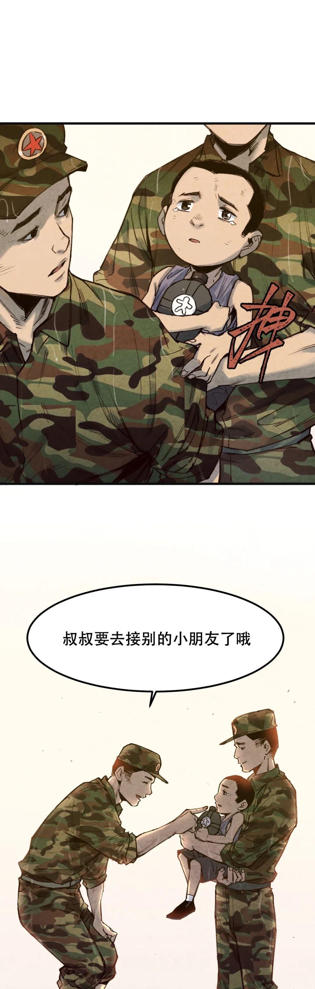  护国|八一特别策划 | 长大后，换我护国平安！