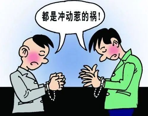 殴打他人|都是冲动惹的祸!