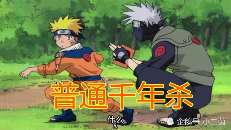  不算|哪个版本的千年杀威力最大？鸣人怒怼守鹤不算啥，卡卡西老爸才是隐藏大佬