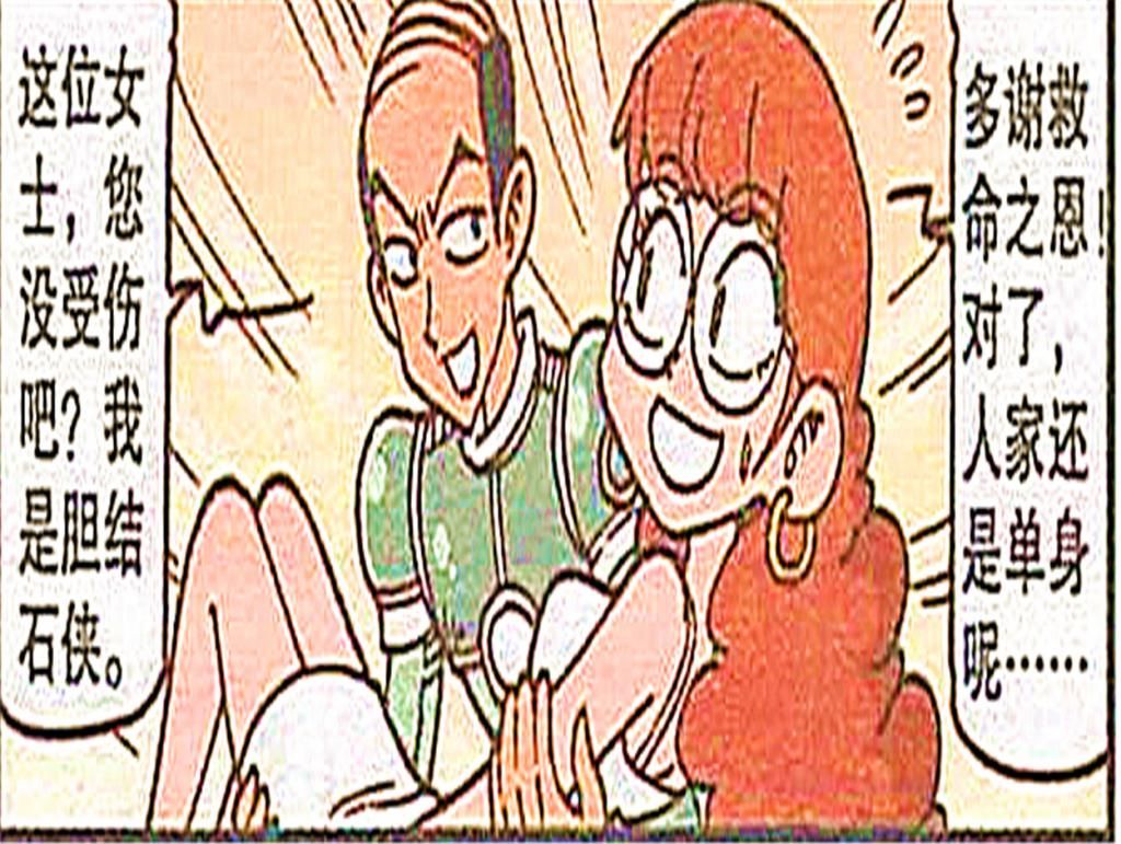 胆结石|小奇趣事:胆结石侠开展“英雄救美”,没想到美人儿还是单身,要开始恋爱了