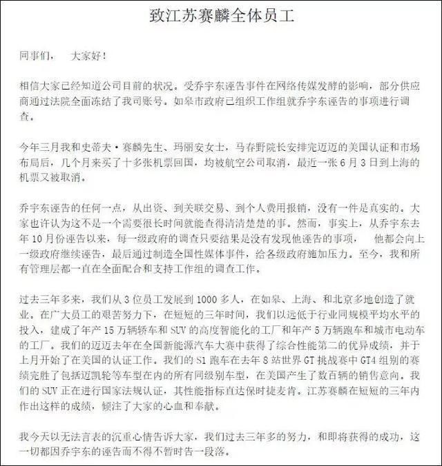  赛麟|新势力的上半场丨一地鸡毛的赛麟、拜腾和博郡
