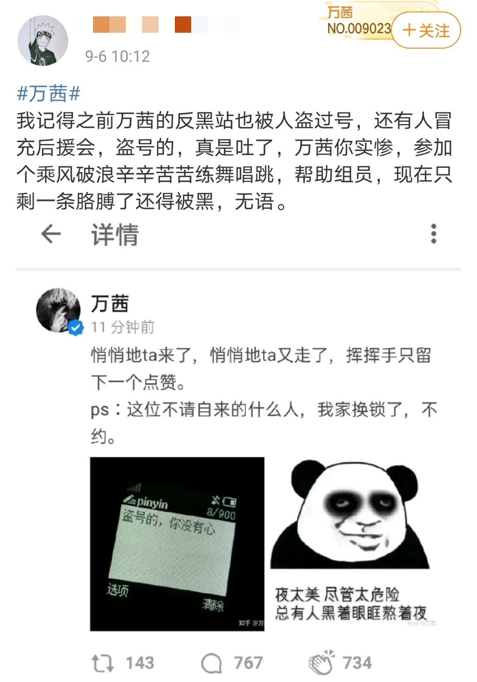  撕逼|《姐姐》一结束，已经变成大型撕逼现场？