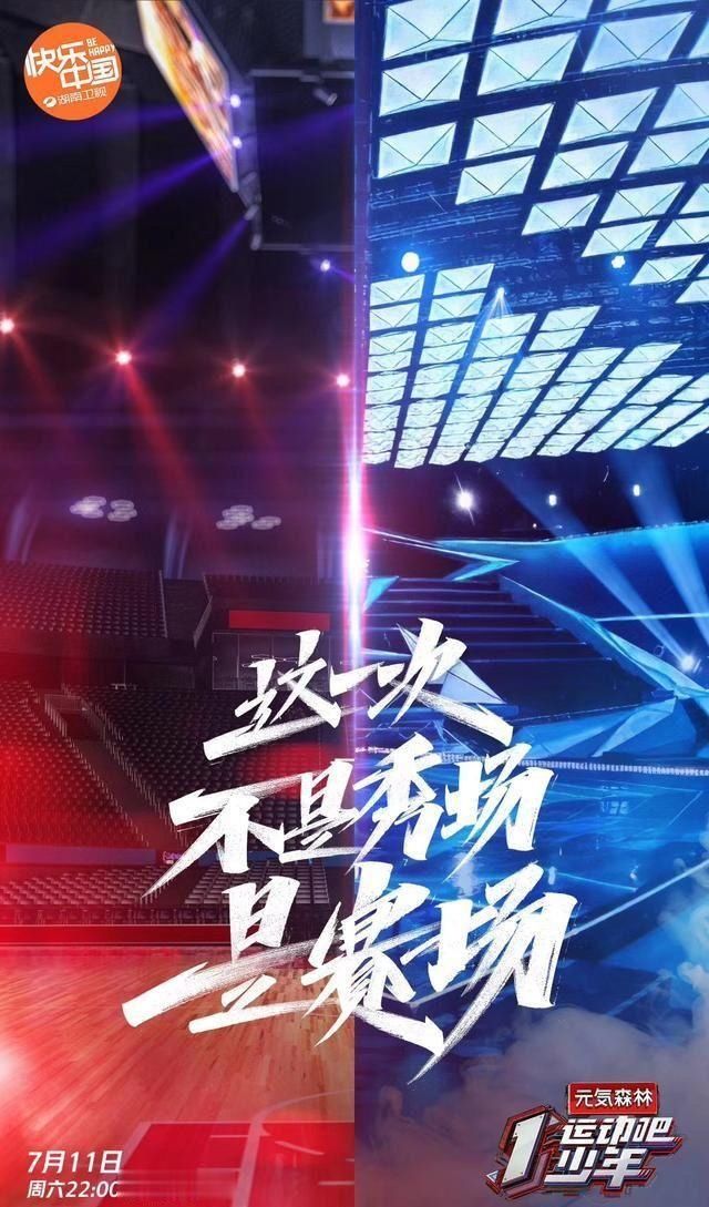  赛场|芒果台搞事？33位少年竞选运动型男，林丹领衔导师，荷尔蒙爆炸