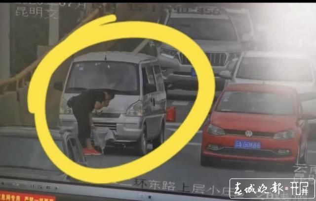 驶人刘某|扣12分!路上车子抛锚,昆明司机竟下车做了这事……