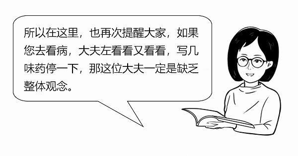 中医|大白话说中医第六十七期|同病异病看整体，健脾养胃生元气
