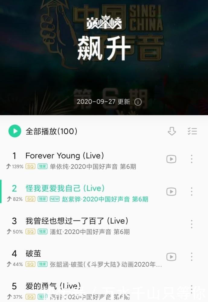  劣势|李宇春战队连败四局，有像赵紫骅这样的原创歌手反而是劣势