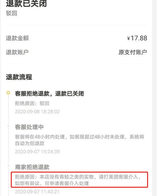 女子|“天呐，癞蛤蟆！”女子点了份外卖，看吐上万人，商家回应让人窒息！