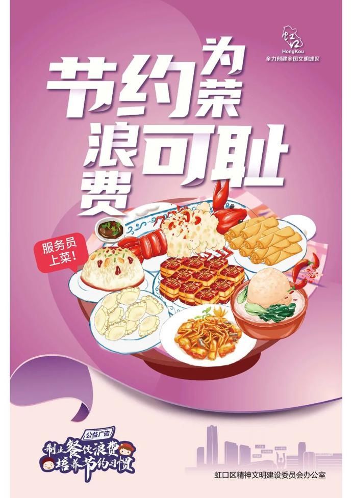 节约|“新食尚”飞进社区，他们出动啦！| 制止餐饮浪费，培养节约习惯