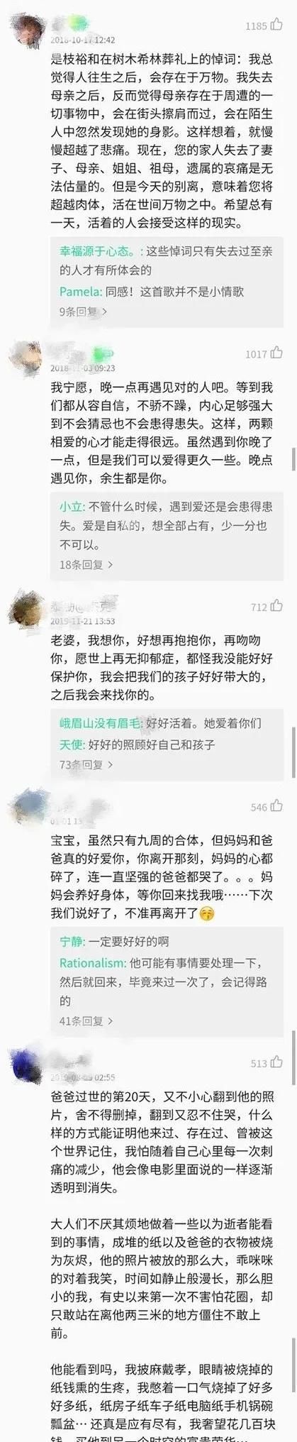  发新|这个乐队发新歌，吴青峰都说太好哭了