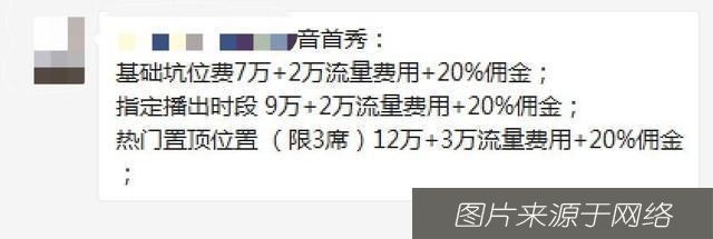  风险|吴晓波直播翻车背后：明星带货也有风险，有人出场费20万销售额8千