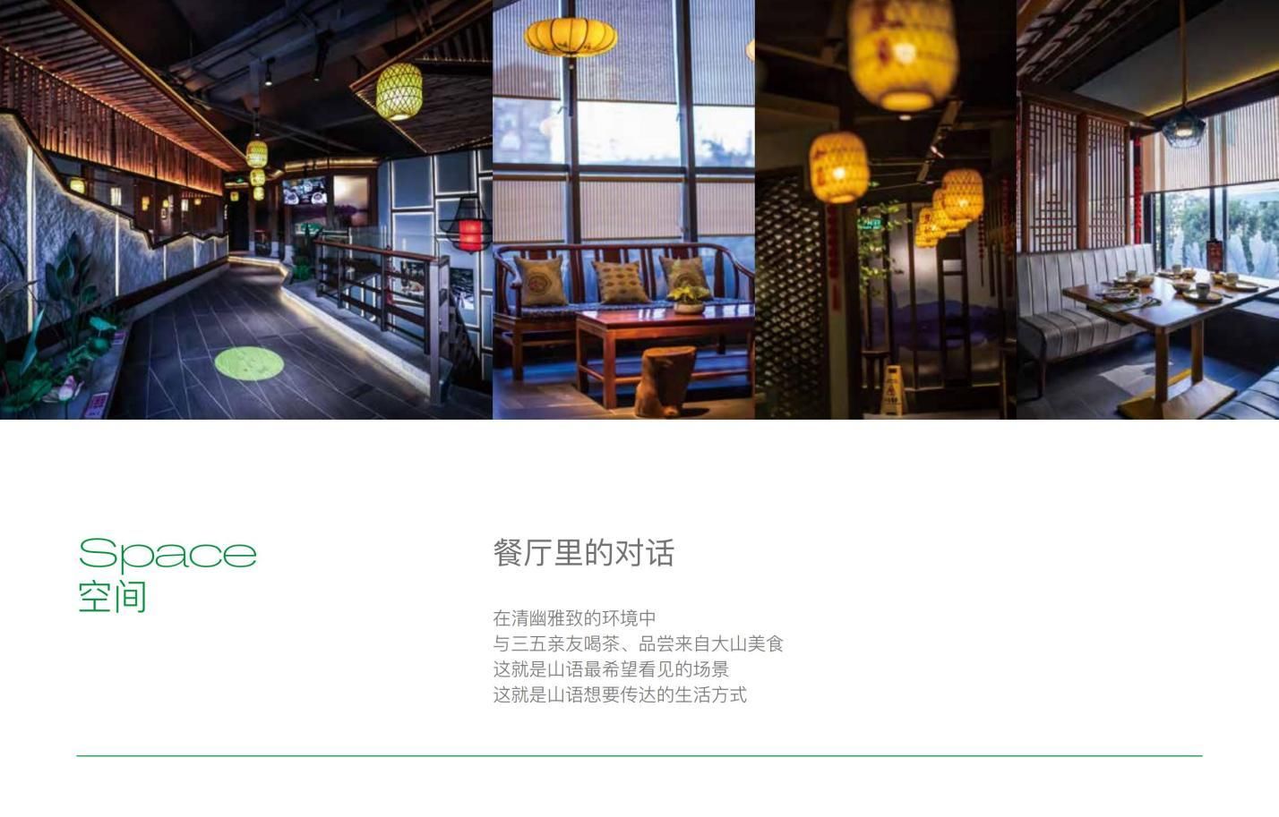 2023金梧桐餐厅指南榜单(2023金梧桐提名餐厅丨万绿山语（西关海店）)