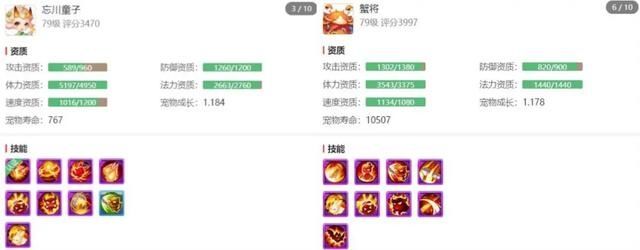 技能|梦幻西游手游：罕见的个性角色！所携带的宠物就值5888元？