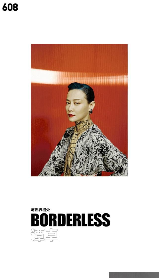  完美|封面人物 | 谭卓：存在偏执狂，世界才更完美。