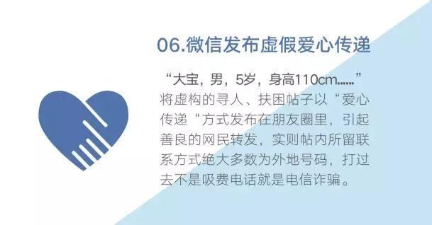 诈骗|“防骗小课堂”第四十四期 48种常见电信网络诈骗手法出炉了