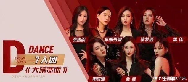 乘风破浪|《乘风破浪的姐姐》承包热搜,沈梦辰有多让人惊艳?