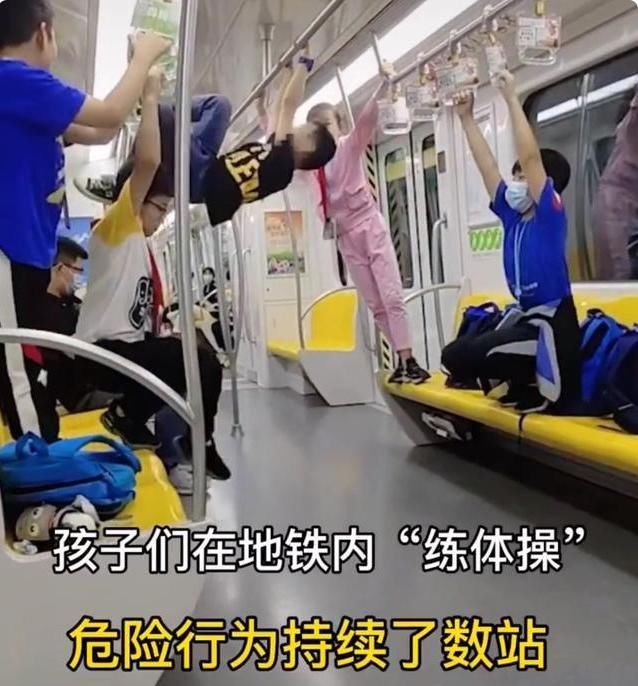 接二连三|一群学生坐地铁，高危动作接二连三，网友：体育课也有家庭作业了