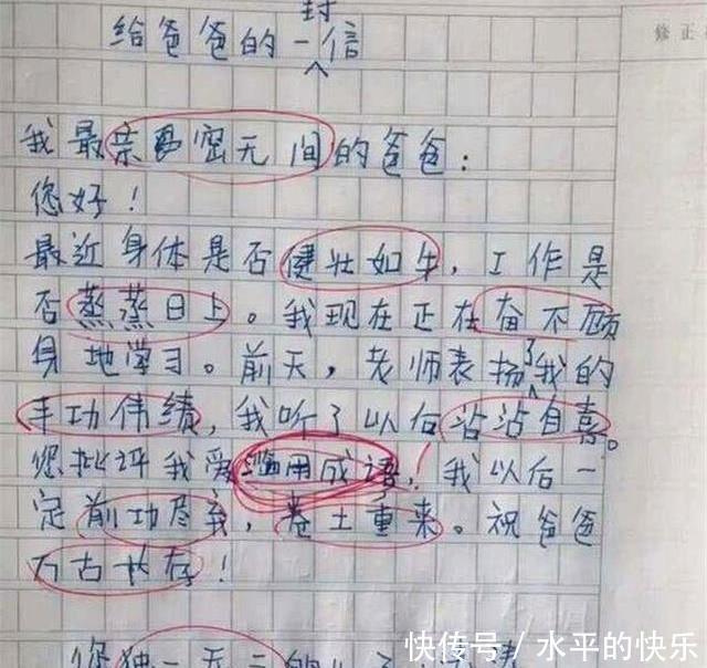 用成语,语文老师笑出眼泪:个个都是段子手