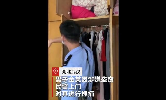 没想到|民警上门抓贼搜一圈没找到:没想到1米8的他躲在了这儿