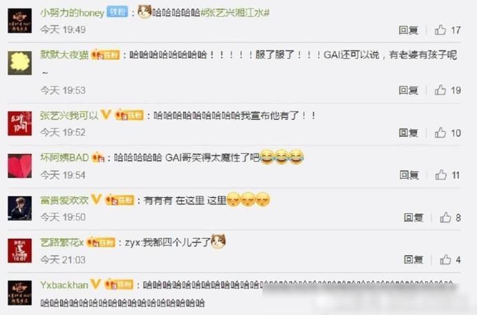 调戏|张艺兴被GAI调戏了,一脸无奈只能苦笑,粉丝评论:太扎心了