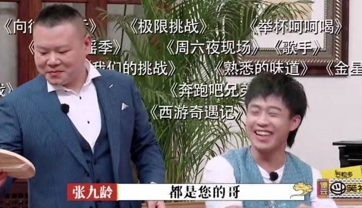 综艺|郭德纲、于谦带头德云社男团集体拍综艺,“德云女孩”的大福利