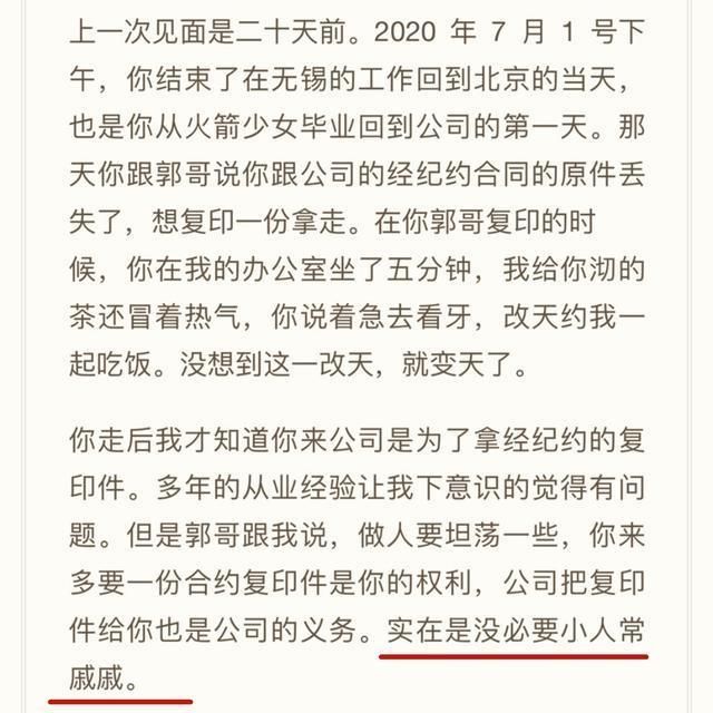  没想到|公关能力如此差的徐明朝，真的是捧红凤凰传奇的大佬吗？