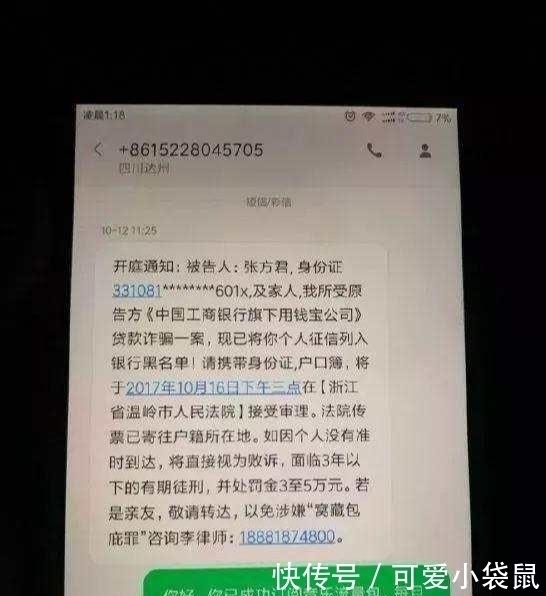 收到|收到骗子的短信千万别删把他当傻子玩,哈哈哈……